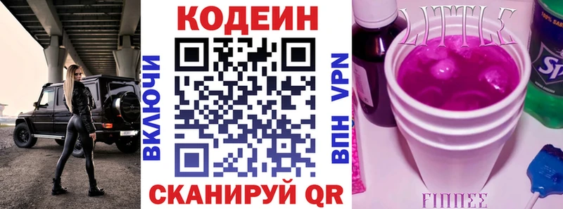 Codein Purple Drank  купить наркоту  Новая Ляля 