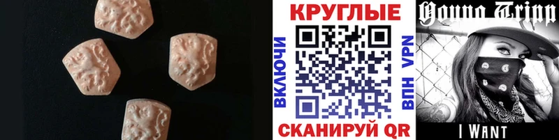 ЭКСТАЗИ 300 mg Новая Ляля