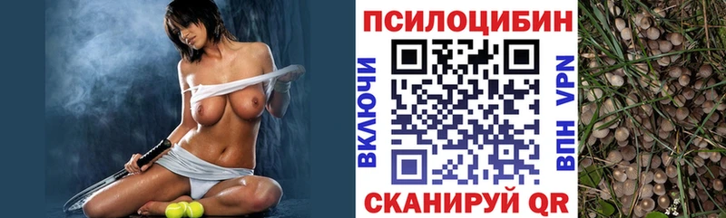 Галлюциногенные грибы ЛСД Новая Ляля